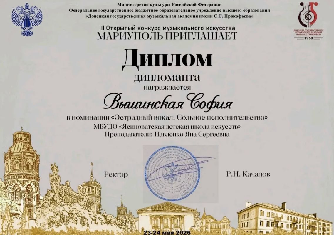 Учащиеся Ясиноватской городской школы искусств активно участвуют в конкурсах и творческих фестивалях, прославляя наш округ на разных сценах и в разных городах Учащиеся Ясиноватской городской школы искусств активно участвуют в конкурсах и творческих фестивалях, прославляя наш округ на разных сценах и в разных городах
