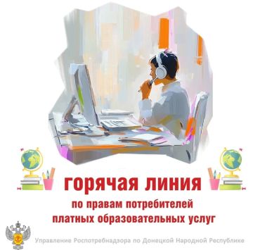 В целях оперативного реагирования на обращения граждан и анализа актуальных проблем, а также согласно тематическому плану в период с 07.07.2026 по 17.07.2026 Управление Роспотребнадзора по Донецкой Народной Республике...