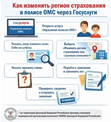 Уважаемые жители городского округа Дебальцево!