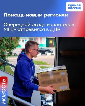 В Донбасс отправился очередной отряд добровольцев Молодой Гвардии Единой России и «Волонтерской Роты», где они будут развозить жителям продукты и лекарства, помогать восстанавливать утерянные документы, а также работать в...