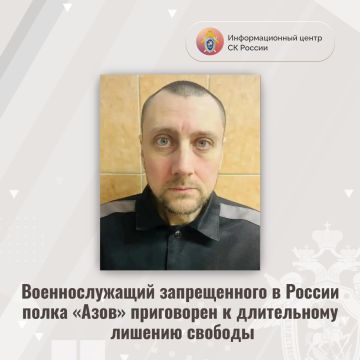 Военнослужащий запрещенного в России полка «Азов» приговорен к длительному лишению свободы