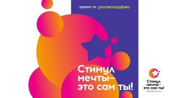 Что является стимулом жизни