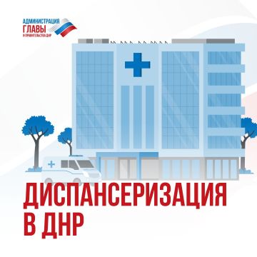 Диспансеризация помогает вовремя обнаружить и предотвратить развитие опасных болезней