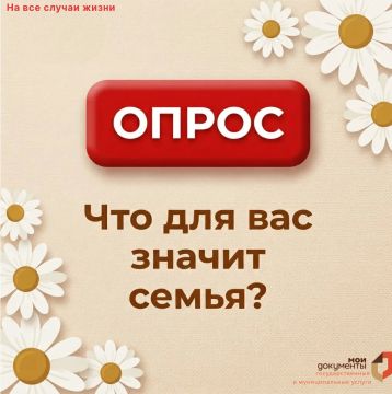 #МФЦИнформирует. Уважаемые граждане! Предлагаем вам принять участие в опросе С уважением, МФЦ ДНР