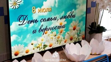 Тепло семейного очага в Доме молодёжи