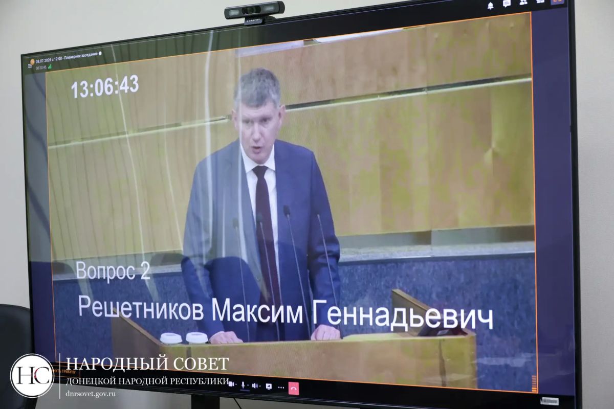 В Народном Совете анализируют совершенствование федерального законодательства В Народном Совете анализируют совершенствование федерального законодательства