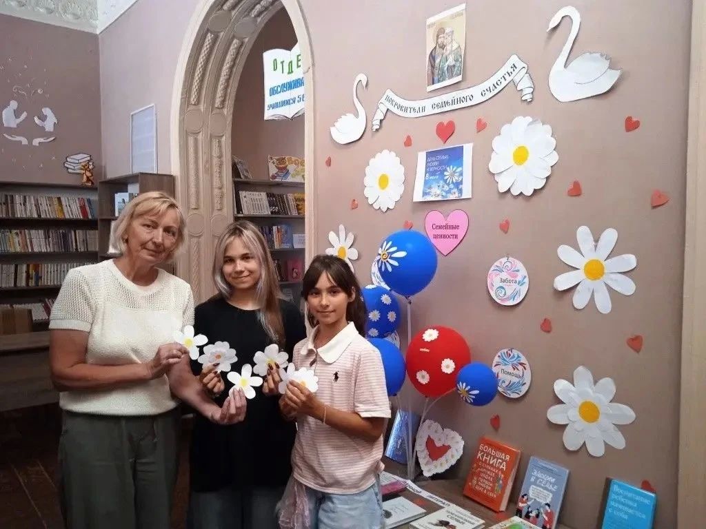 В Зугрэсской библиотеке-филиале №3 прошел урок добра и любви «Чудо верности», посвященный уникальному празднику - Дню семьи, любви и верности В Зугрэсской библиотеке-филиале №3 прошел урок добра и любви «Чудо верности», посвященный уникальному празднику - Дню семьи, любви и верности