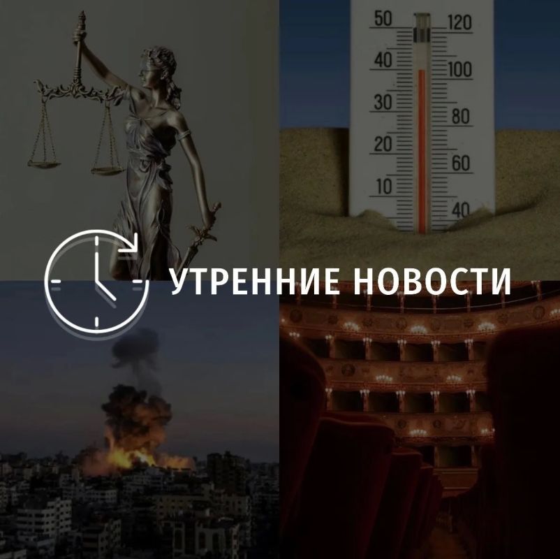 Главные новости в Донецке на этот час — что происходит в городе и республике: