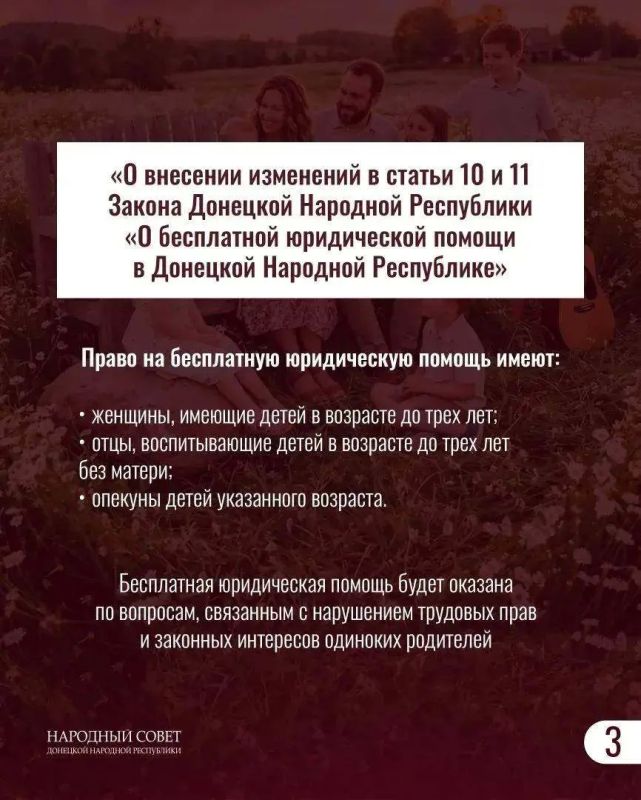 Тема семьи - одна из важнейших на государственном уровне, заявил Председатель Народного Совета ДНР Константин Кузьмин Тема семьи - одна из важнейших на государственном уровне, заявил Председатель Народного Совета ДНР Константин Кузьмин