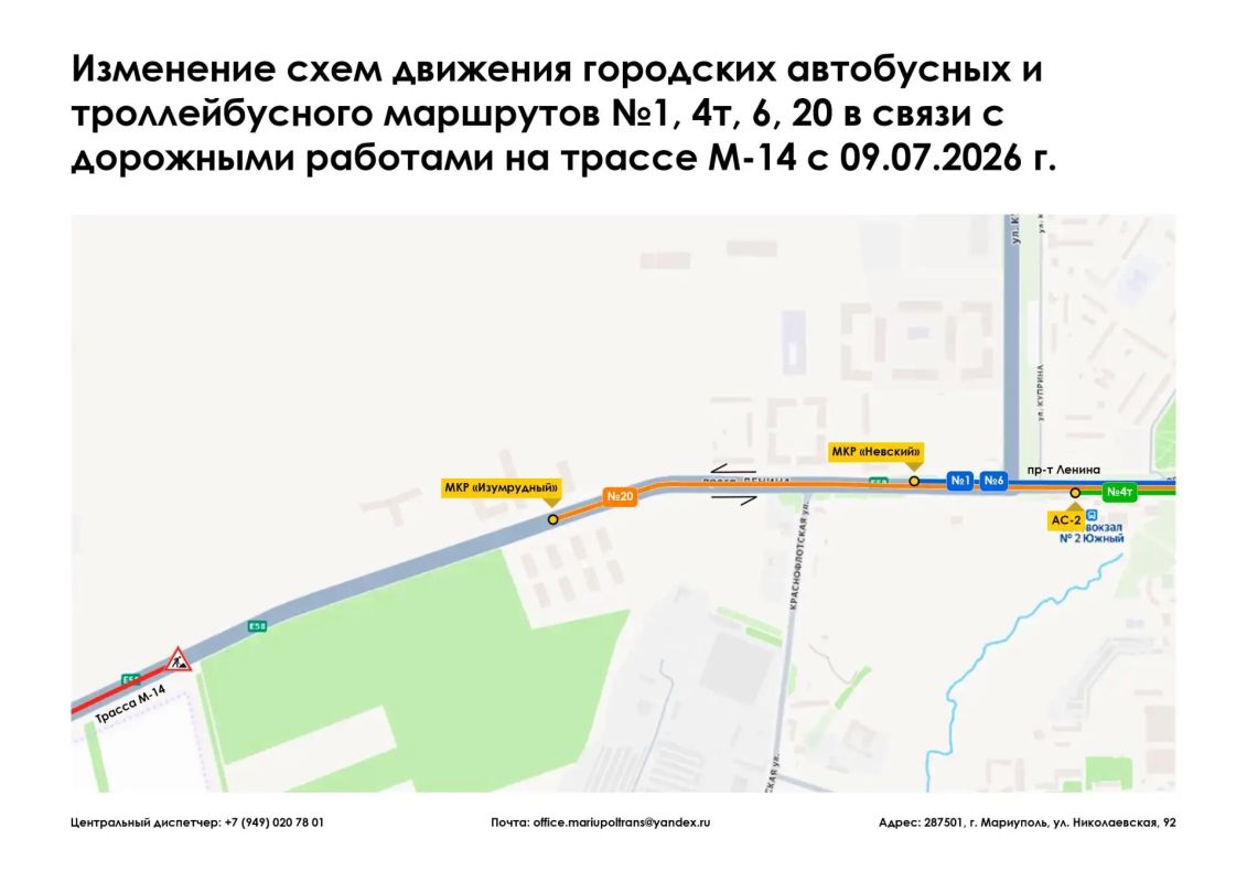 Уважаемые жители и гости города Мариуполь