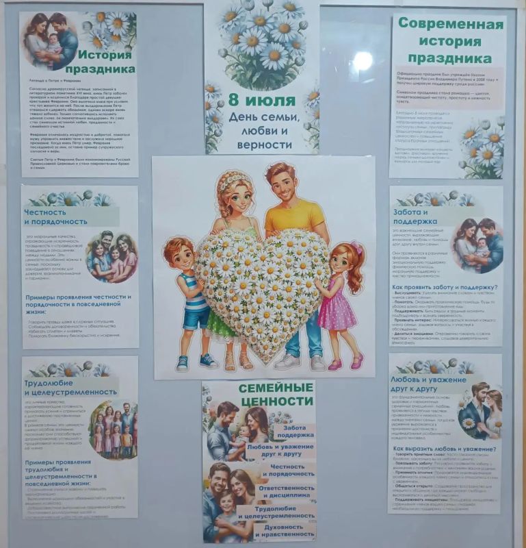 «Ромашка- символ семьи»!. В день семьи, любви и верности Отдел культуры Администрации Краснолиманского округа провел информационно-правовую лекцию и творческую мастерскую с детьми Краснолиманщины «Ромашка- символ семьи»!. В день семьи, любви и верности Отдел культуры Администрации Краснолиманского округа провел информационно-правовую лекцию и творческую мастерскую с детьми Краснолиманщины