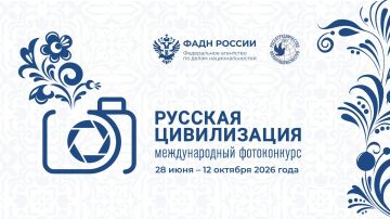 Продолжается прием работ на Х Международный фотоконкурс «Русская цивилизация»
