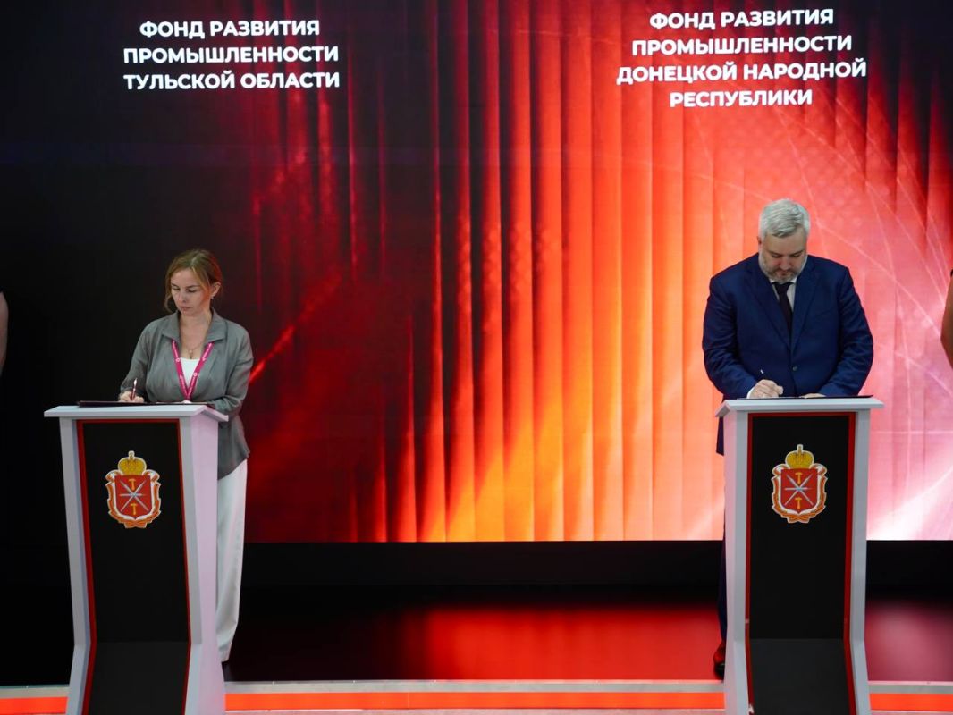 ИННОПРОМ - 2026. 7 июля 2026 года на площадке Международной промышленной выставки ИННПРОМ состоялось подписание соглашения о взаимодействии между ФРП ДНР и ФРП Тульской области