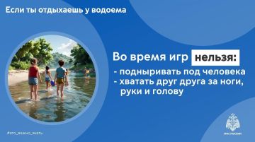 МЧС России — детям: безопасность на водоёмах