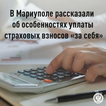Межрайонная ИФНС России № 10 по ДНР провела вебинар, на котором рассмотрели особенности исчисления и уплаты страховых взносов (СВ)