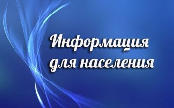 Уведомляем вас об отключении электроэнергии