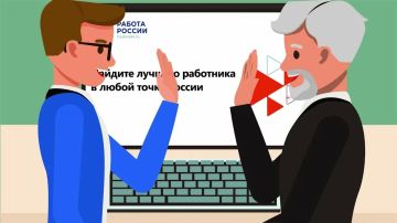 Уважаемые работодатели ! Приглашаем Вас к регистрации на бесплатном портале «Работа России»
