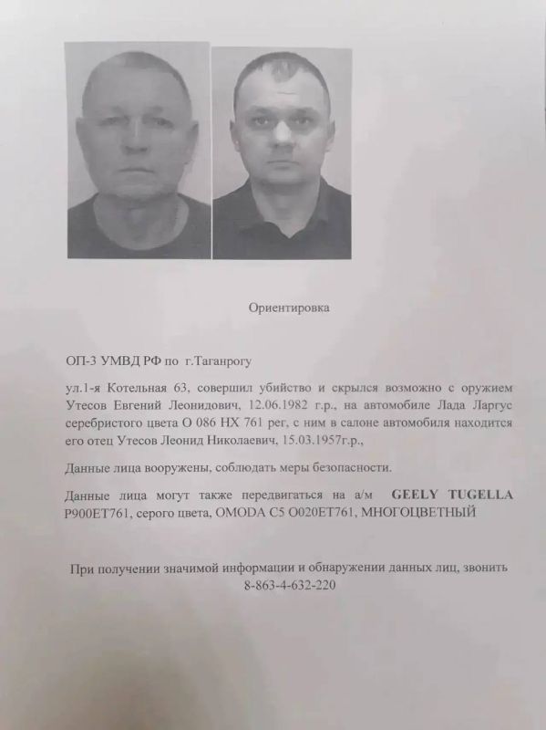 Бывший полицейский подозревается в убийстве своей родни