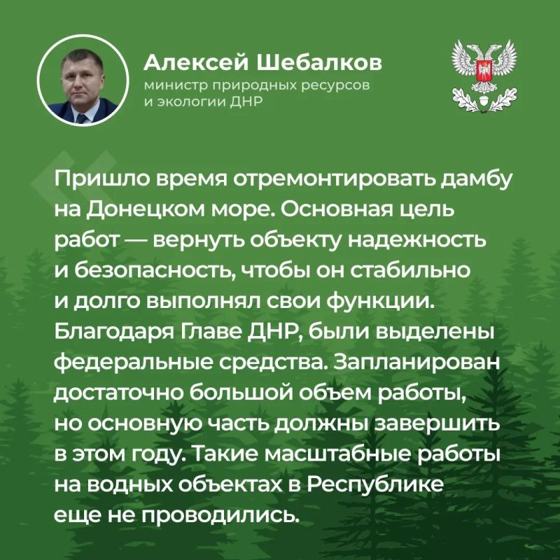 Итоги прямого эфира министра природных ресурсов и экологии ДНР Алексея Шебалкова Итоги прямого эфира министра природных ресурсов и экологии ДНР Алексея Шебалкова