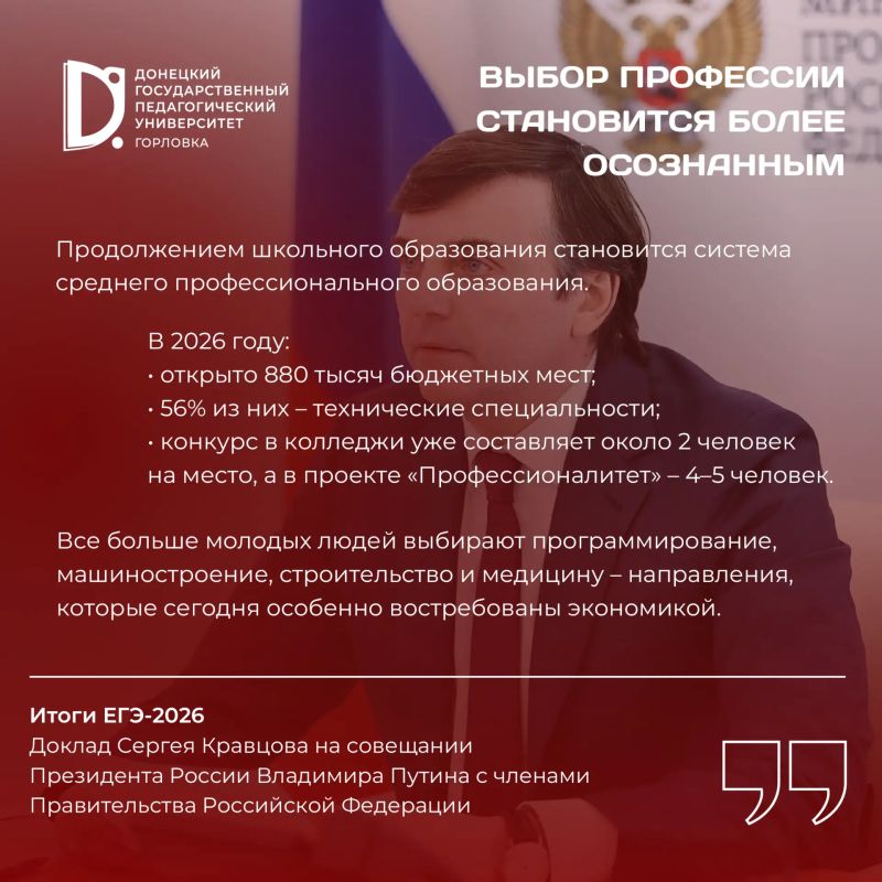 Качество образования растет: что показали результаты ЕГЭ-2026? Качество образования растет: что показали результаты ЕГЭ-2026?