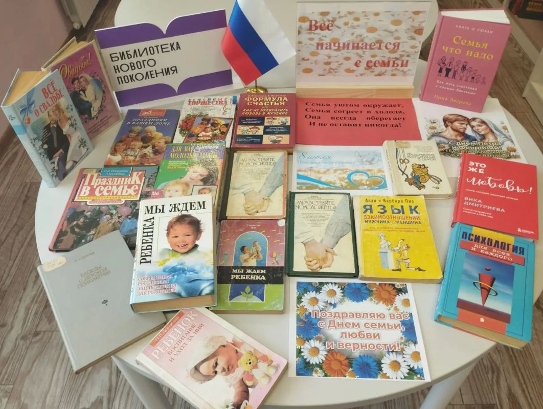 8 июля — День семьи, любви и верности, праздник трех главных человеческих ценностей
