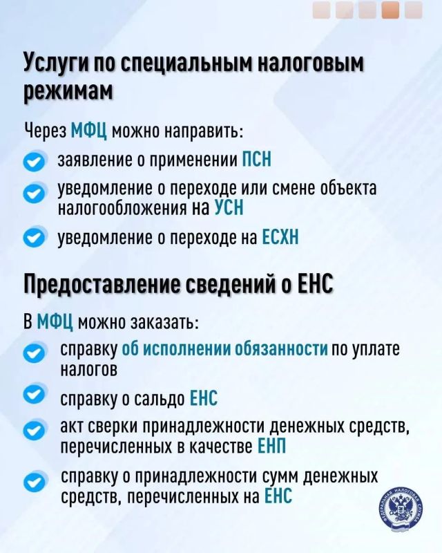 Получить государственные услуги ФНС России без визита в инспекцию позволяют онлайн-сервисы ведомства и портал «Госуслуги» Получить государственные услуги ФНС России без визита в инспекцию позволяют онлайн-сервисы ведомства и портал «Госуслуги»