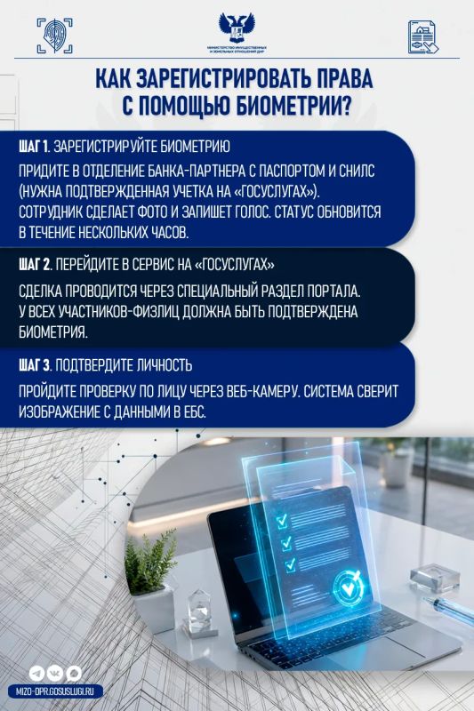 Биометрия теперь доступна при регистрации прав на недвижимость Биометрия теперь доступна при регистрации прав на недвижимость
