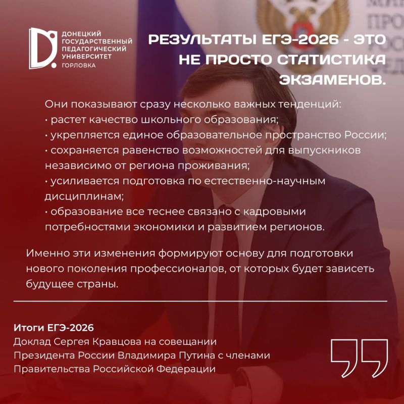 Качество образования растет: что показали результаты ЕГЭ-2026? Качество образования растет: что показали результаты ЕГЭ-2026?