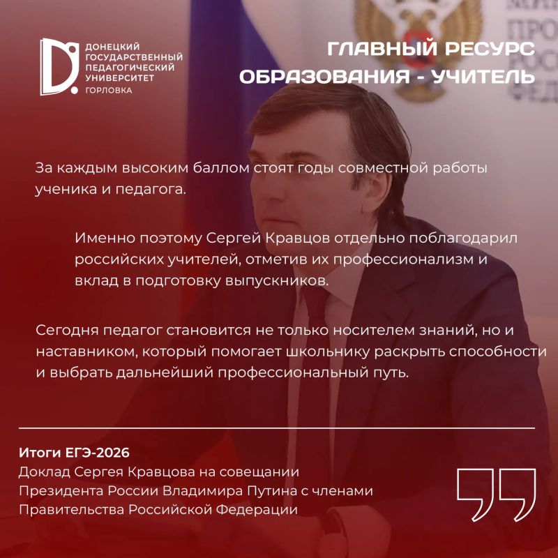 Качество образования растет: что показали результаты ЕГЭ-2026? Качество образования растет: что показали результаты ЕГЭ-2026?