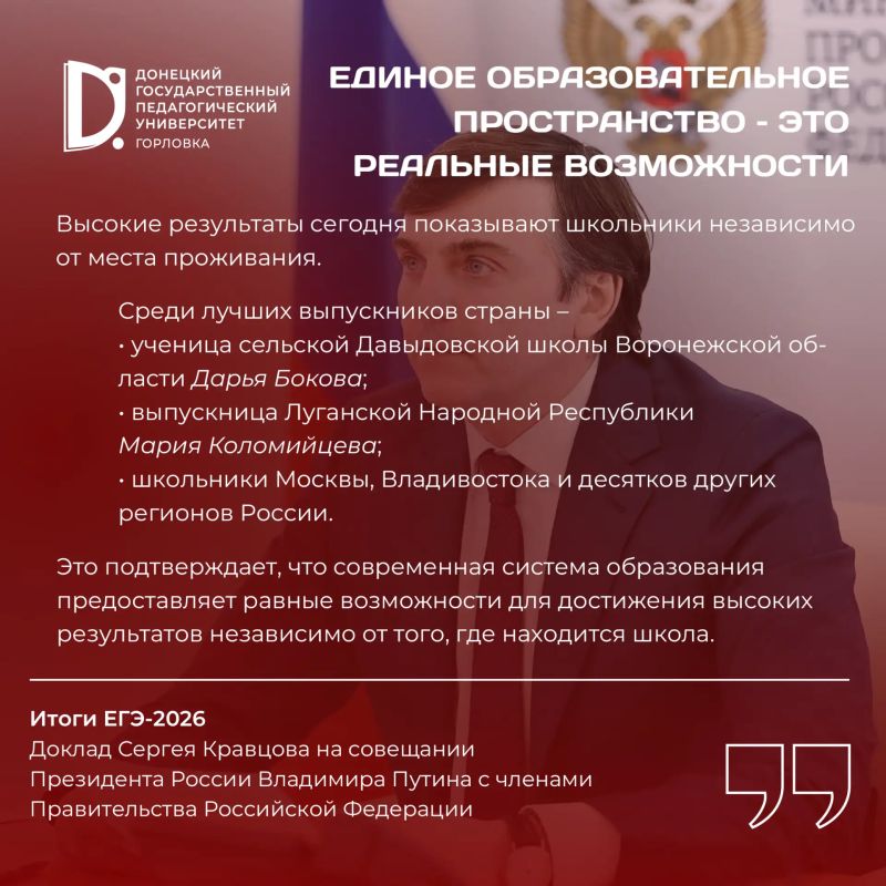Качество образования растет: что показали результаты ЕГЭ-2026? Качество образования растет: что показали результаты ЕГЭ-2026?
