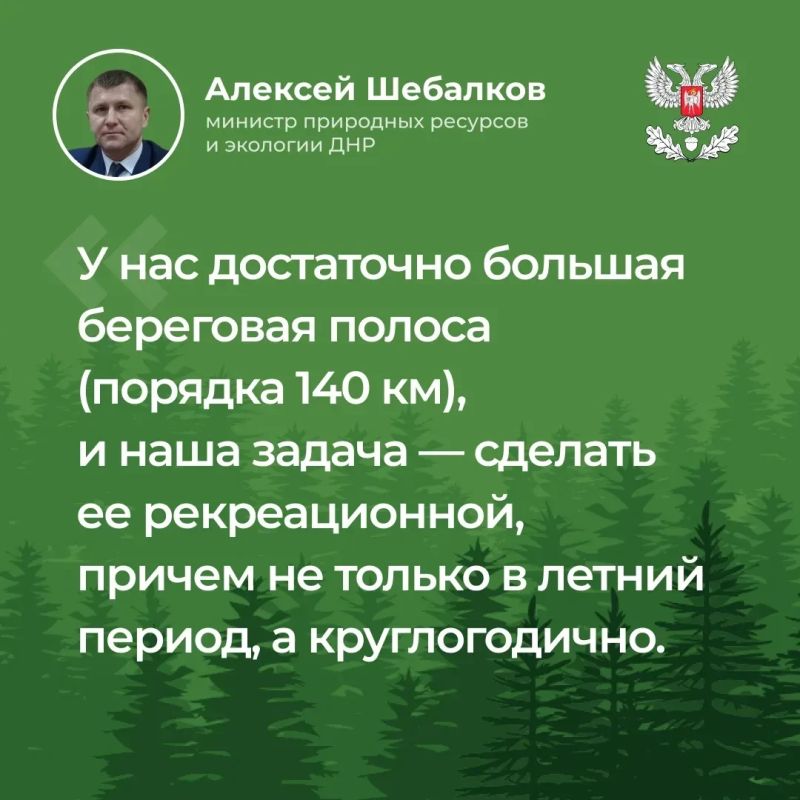 Итоги прямого эфира министра природных ресурсов и экологии ДНР Алексея Шебалкова Итоги прямого эфира министра природных ресурсов и экологии ДНР Алексея Шебалкова