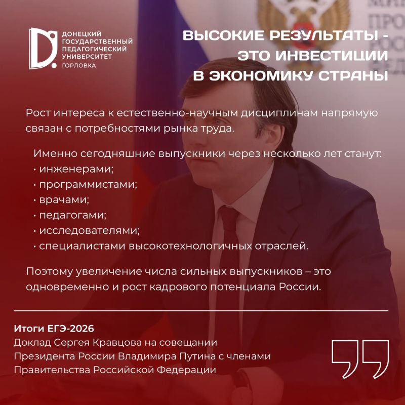 Качество образования растет: что показали результаты ЕГЭ-2026? Качество образования растет: что показали результаты ЕГЭ-2026?