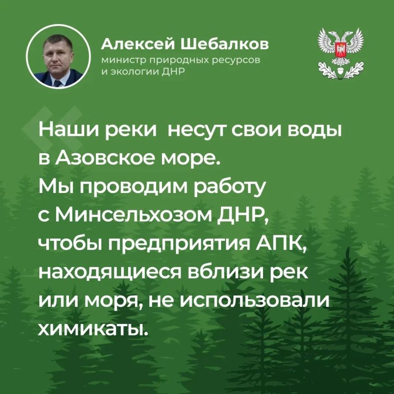 Итоги прямого эфира министра природных ресурсов и экологии ДНР Алексея Шебалкова Итоги прямого эфира министра природных ресурсов и экологии ДНР Алексея Шебалкова