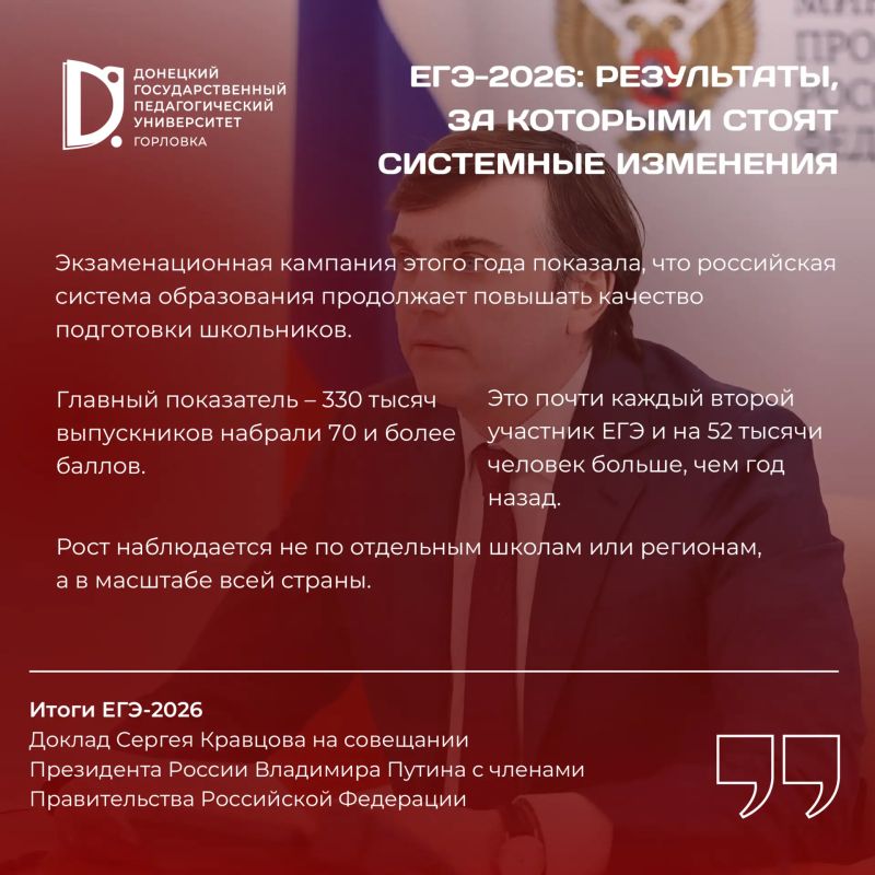 Качество образования растет: что показали результаты ЕГЭ-2026? Качество образования растет: что показали результаты ЕГЭ-2026?