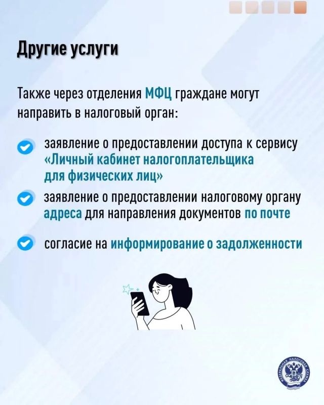 Получить государственные услуги ФНС России без визита в инспекцию позволяют онлайн-сервисы ведомства и портал «Госуслуги» Получить государственные услуги ФНС России без визита в инспекцию позволяют онлайн-сервисы ведомства и портал «Госуслуги»