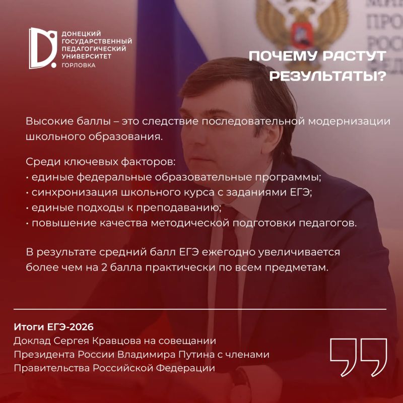 Качество образования растет: что показали результаты ЕГЭ-2026? Качество образования растет: что показали результаты ЕГЭ-2026?