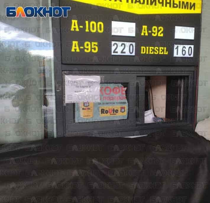 220 рублей за 95-й: на Макшоссе обнаружен самый роскошный бензин в ДНР