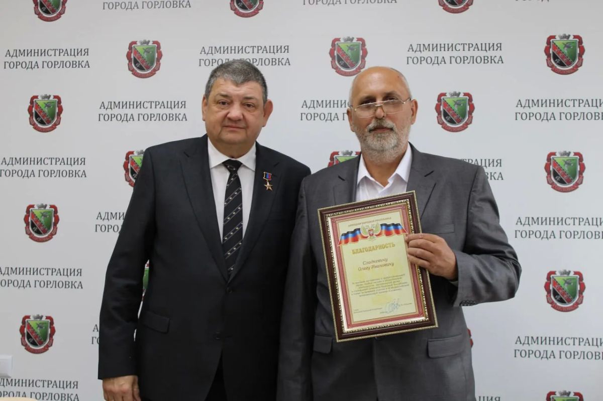 Иван Приходько: Сегодня вручил Благодарности Главы Донецкой Народной Республики жителям Горловки за высокие достижения в профессиональной сфере, особые заслуги в общественной деятельности, значительный вклад в становление... Иван Приходько: Сегодня вручил Благодарности Главы Донецкой Народной Республики жителям Горловки за высокие достижения в профессиональной сфере, особые заслуги в общественной деятельности, значительный вклад в становление...