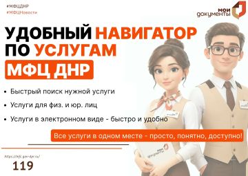 Найти нужную услугу стало еще проще!