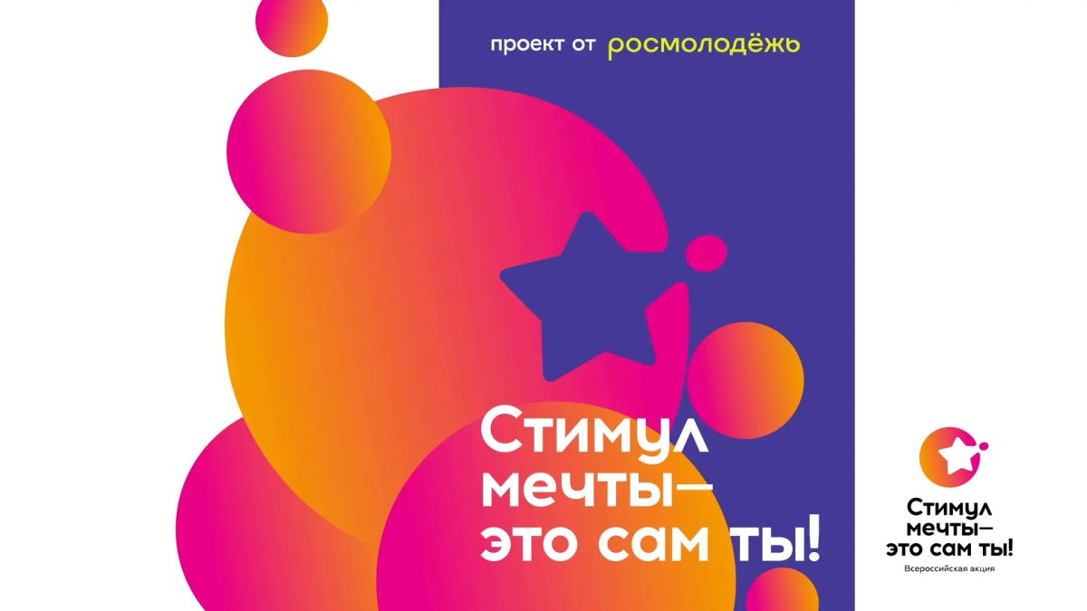 Что является стимулом жизни