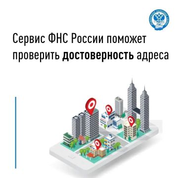 На сайте ФНС России доступен сервис «Федеральная информационная адресная система» (ФИАС) (fias.nalog.ru/)