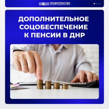 Кому положено дополнительное соцобеспечение к пенсии в ДНР и когда его назначают
