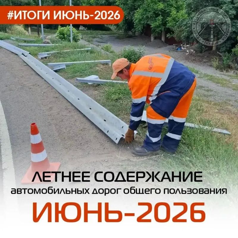 #итоги_июнь #содержание. Подвели итоги работ по содержанию автомобильных дорог общего пользования регионального и межмуниципального значения за ИЮНЬ Подробнее в цифрах #итоги_июнь #содержание. Подвели итоги работ по содержанию автомобильных дорог общего пользования регионального и межмуниципального значения за ИЮНЬ Подробнее в цифрах