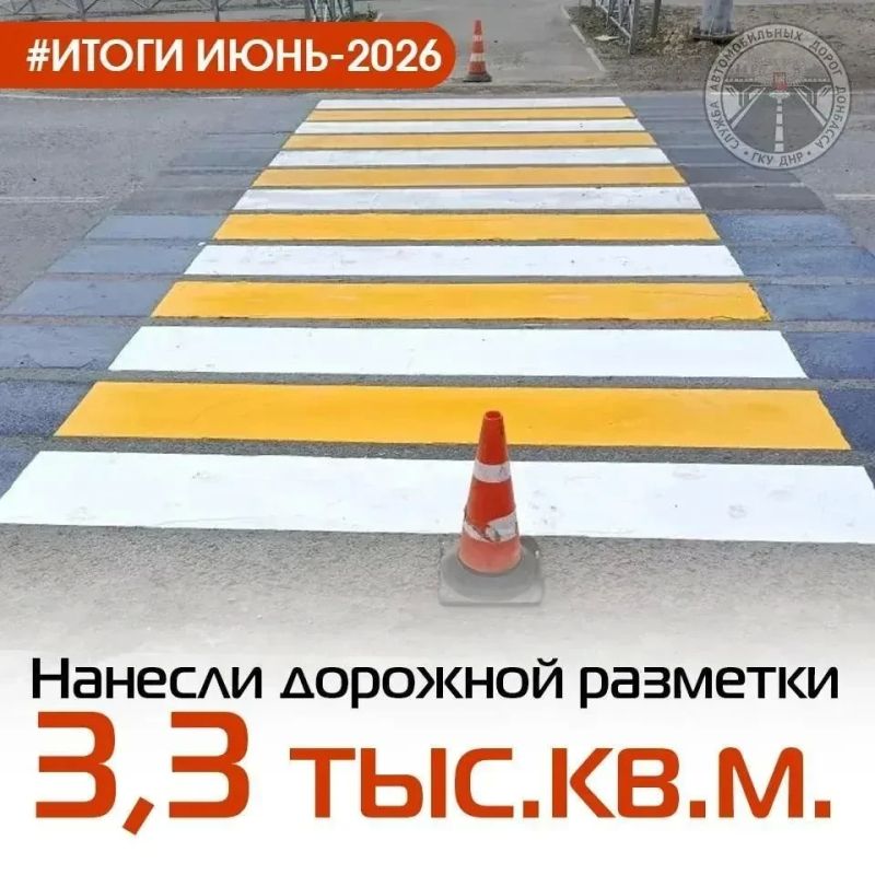 Итоги дорожных работ за ИЮНЬ Итоги дорожных работ за ИЮНЬ