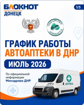 Автоаптека сегодня едет в Ларино и Павлоградское