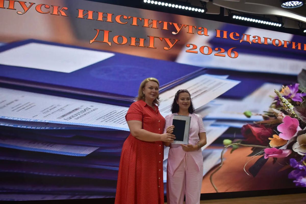 Профессиональное сообщество педагогов ДНР пополнили выпускники ДонГУ Профессиональное сообщество педагогов ДНР пополнили выпускники ДонГУ