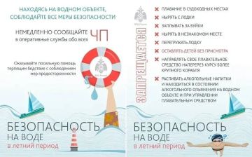 Летние каникулы: безопасность на воде — то, что нельзя упустить