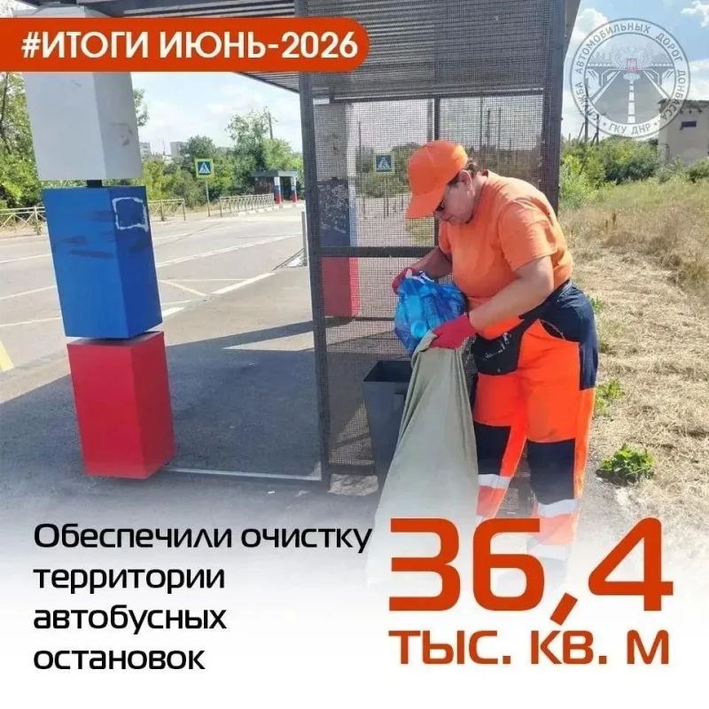Итоги дорожных работ за ИЮНЬ Итоги дорожных работ за ИЮНЬ
