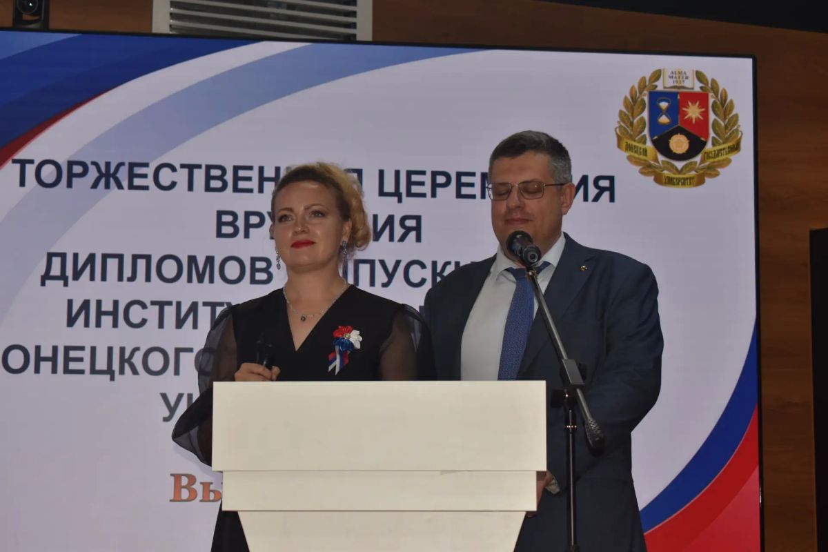 Профессиональное сообщество педагогов ДНР пополнили выпускники ДонГУ Профессиональное сообщество педагогов ДНР пополнили выпускники ДонГУ
