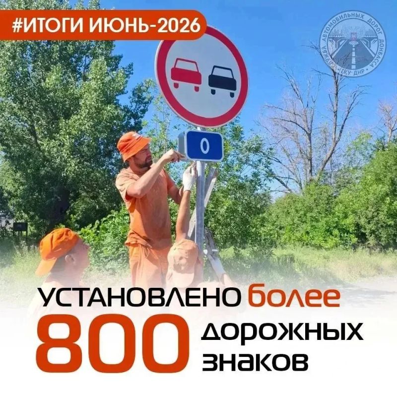 Итоги дорожных работ за ИЮНЬ Итоги дорожных работ за ИЮНЬ